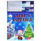 Smarties Adventski kalendar 193,9 g