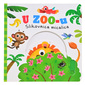 U ZOO-u Slikovnica micalica